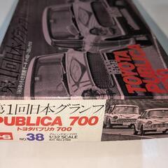 ■TOYOTA PUBLICA700  第1回日本グランプリNO38 1/32SCALE◯ラスト2箱の画像