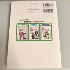 物理基礎・物理[力学・熱力学編]の画像