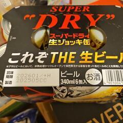 ビール 6缶パック 2セットの画像