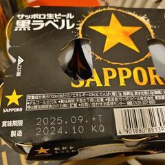 ビール 6缶パック 2セットの画像