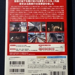 【鉄道DVD】東京メトロ02系丸ノ内線前面展望の画像