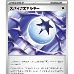 ポケモンカード　バトルパートナーズ　スパイクエネルギー　の画像