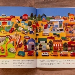 【本】トミカをさがせ！の画像
