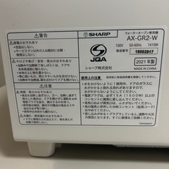  SHARP シャープ ウォーターオーブン専用機トースター HEALSIO ヘルシオ AX-GR2-W ホワイト 2021年製品の画像