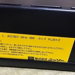 ニッソー　60cm水槽用ライトの画像