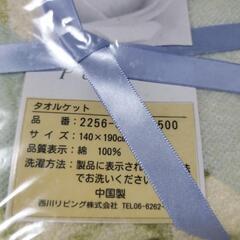 西川のタオルケット新品未使用未開封品の画像