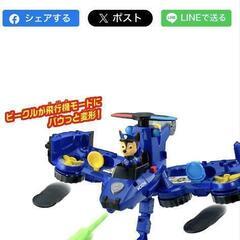 パウ・パトロール　チェイス　おもちゃの画像
