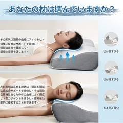 【低反発×人間工学設計】首・肩こり対策 快眠枕 枕カバー洗濯可 の画像