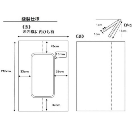 新品未使用1枚¥500布団カバー