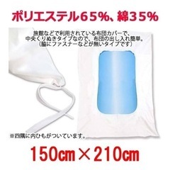 新品未使用1枚¥500布団カバーの画像