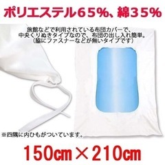 新品未使用1枚¥500布団カバーの画像