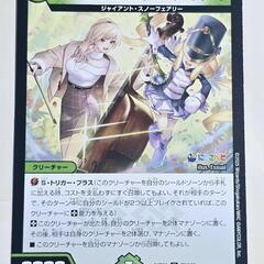 デュエル・マスターズ/デュエマ ダイヤモンド・カミタイオ/マーチングバトン ダイダイ 3枚の画像