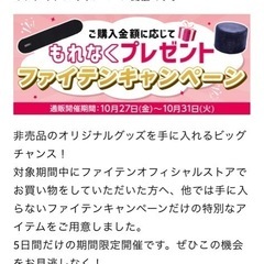 PHITEN ファイテン　スツールの画像