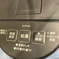 象印沸騰、保温ボット1.5ℓの画像