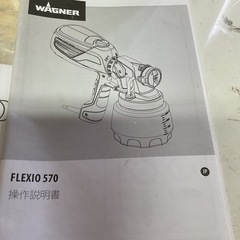 電動スプレーガンWagner FLEXIO 510、ケース付き、二つのスプレーヘッドが特徴の画像