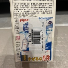 pigeon 哺乳びん洗い詰め替え用 1400mlの画像