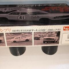 ■PRINCE SKYLINE S54  第2回日本グランプリNO39 1/32SCALE◯ラスト2箱の画像