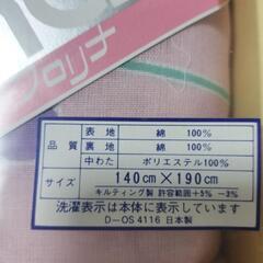 新品未使用未開封品夏用掛布団の画像