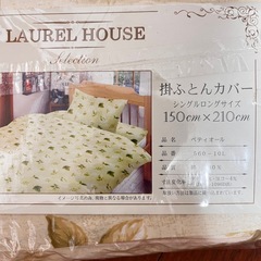 【新品未使用】シングル　掛け布団カバーの画像