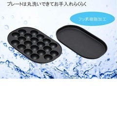 【新品未使用】山善 たこ焼き器 20個焼き ホットプレート機能付き 2WAYの画像