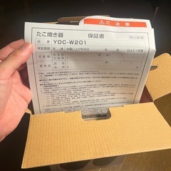 【新品未使用】山善 たこ焼き器 20個焼き ホットプレート機能付き 2WAYの画像