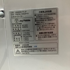 スポットクーラーの画像