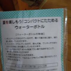 ウォーターボトルの画像