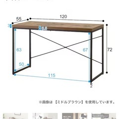 ニトリデスクの画像