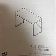 ニトリデスクの画像