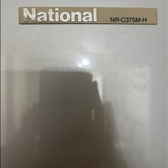 ナショナル　3ドア冷蔵庫　2006年製　365L 大きめ　家庭用
の画像