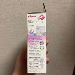 ピジョン　母乳フリーザーパックの画像