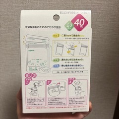 ピジョン　母乳フリーザーパックの画像
