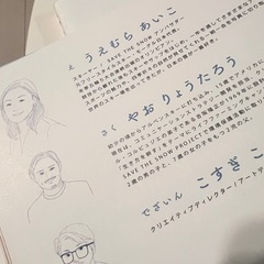 上村愛子画　ゆきゆきだいすきの画像