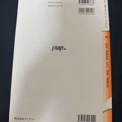 鬼滅の刃　炎ピアノ楽譜の画像