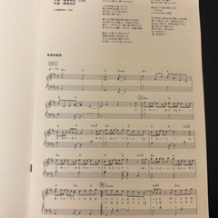 鬼滅の刃　炎ピアノ楽譜の画像