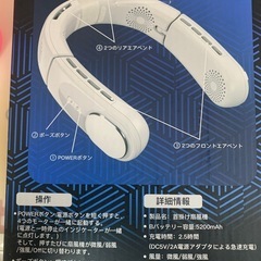 折りたたみネックファンの画像