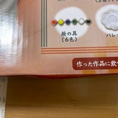 ろくろセットの画像
