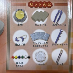 ろくろセットの画像