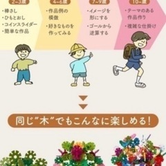 フラワーパズルの画像