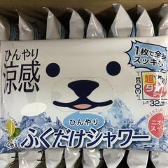 【松本市引き取り限定】ひんやり涼感ふくだけシャワーの画像