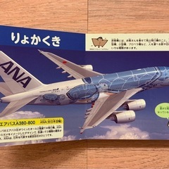 【本】ひこうき　だいしゅうごう！の画像