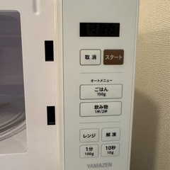 美品/【YAMAZEN】電子レンジの画像