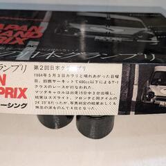 ■MAZDA CAROL RACING JAPAN GRAND PRIX NO42 1/32 SCALE◯ラスト１箱の画像