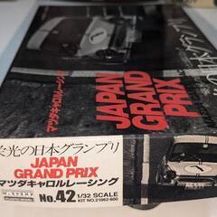 ■MAZDA CAROL RACING JAPAN GRAND PRIX NO42 1/32 SCALE◯ラスト１箱の画像
