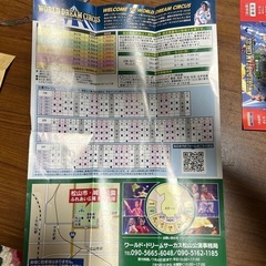 ワールドドリームサーカス　チケット8/18までの画像