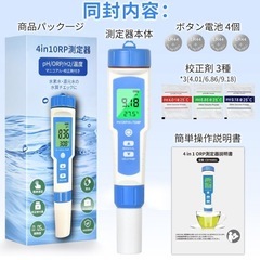 【4in1高精度】水質測定器 H2/ORP/PH/温度 計測 防水 自動校正 日本語説明書付きの画像