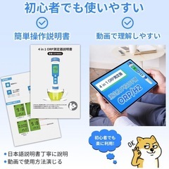 【4in1高精度】水質測定器 H2/ORP/PH/温度 計測 防水 自動校正 日本語説明書付きの画像