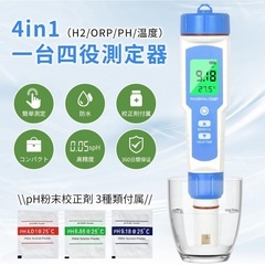 【4in1高精度】水質測定器 H2/ORP/PH/温度 計測 防水 自動校正 日本語説明書付きの画像
