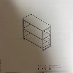 ニトリ　シエルフの画像