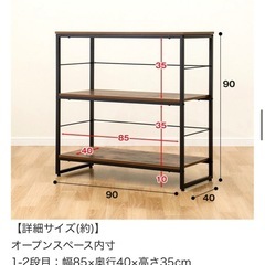 ニトリ　シエルフの画像